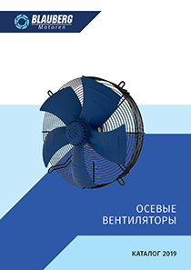 Каталог Blauberg Motoren Axial Fans (Рус.)