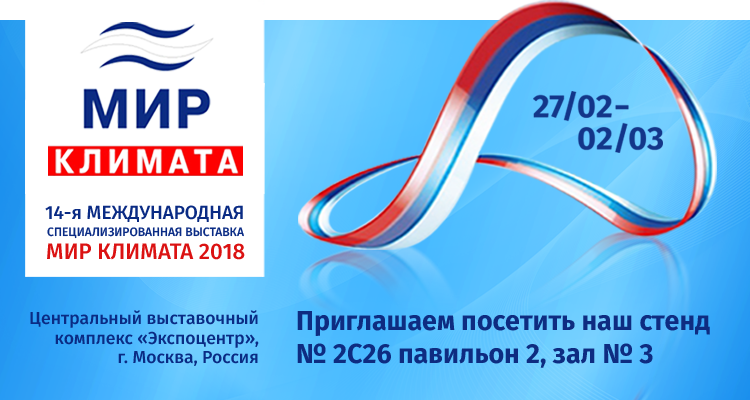 Мир Климата Воронеж Официальный Сайт Магазины